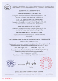 石墨烯高空加热器认证证书（英文）